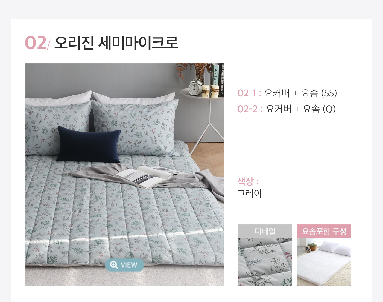 아망떼 두툼한 두께 15cm 더 커진 요커버+요솜세트 /손님맞이 상세 이미지 3