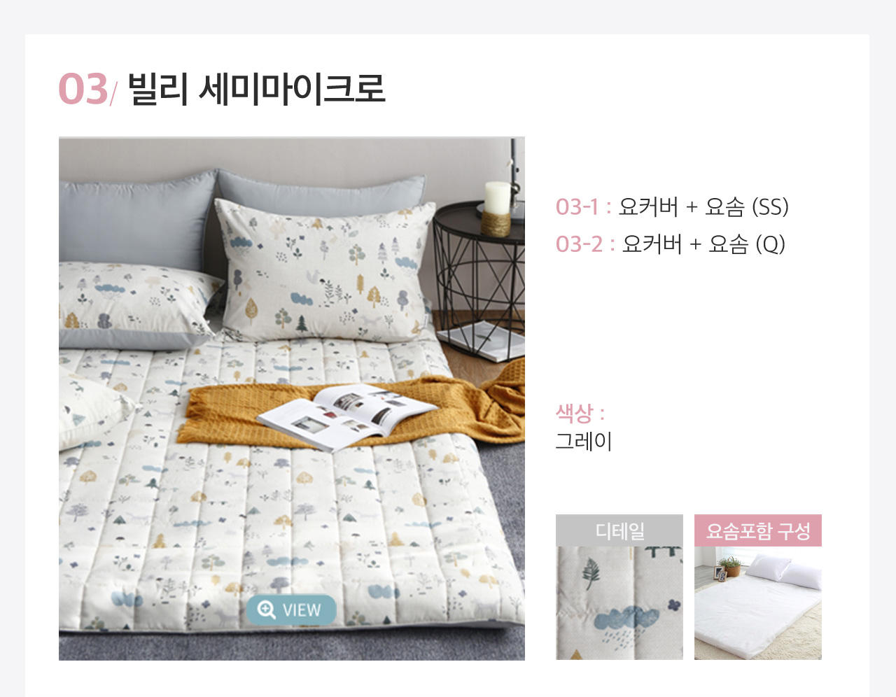 아망떼 두툼한 두께 15cm 더 커진 요커버+요솜세트 /손님맞이 상세 이미지 4