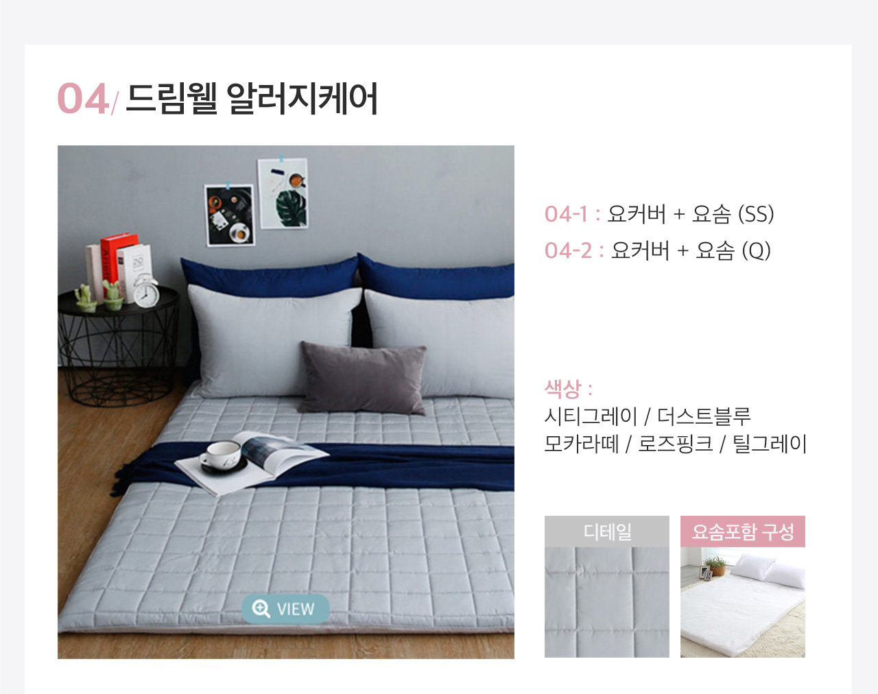 아망떼 두툼한 두께 15cm 더 커진 요커버+요솜세트 /손님맞이 상세 이미지 5