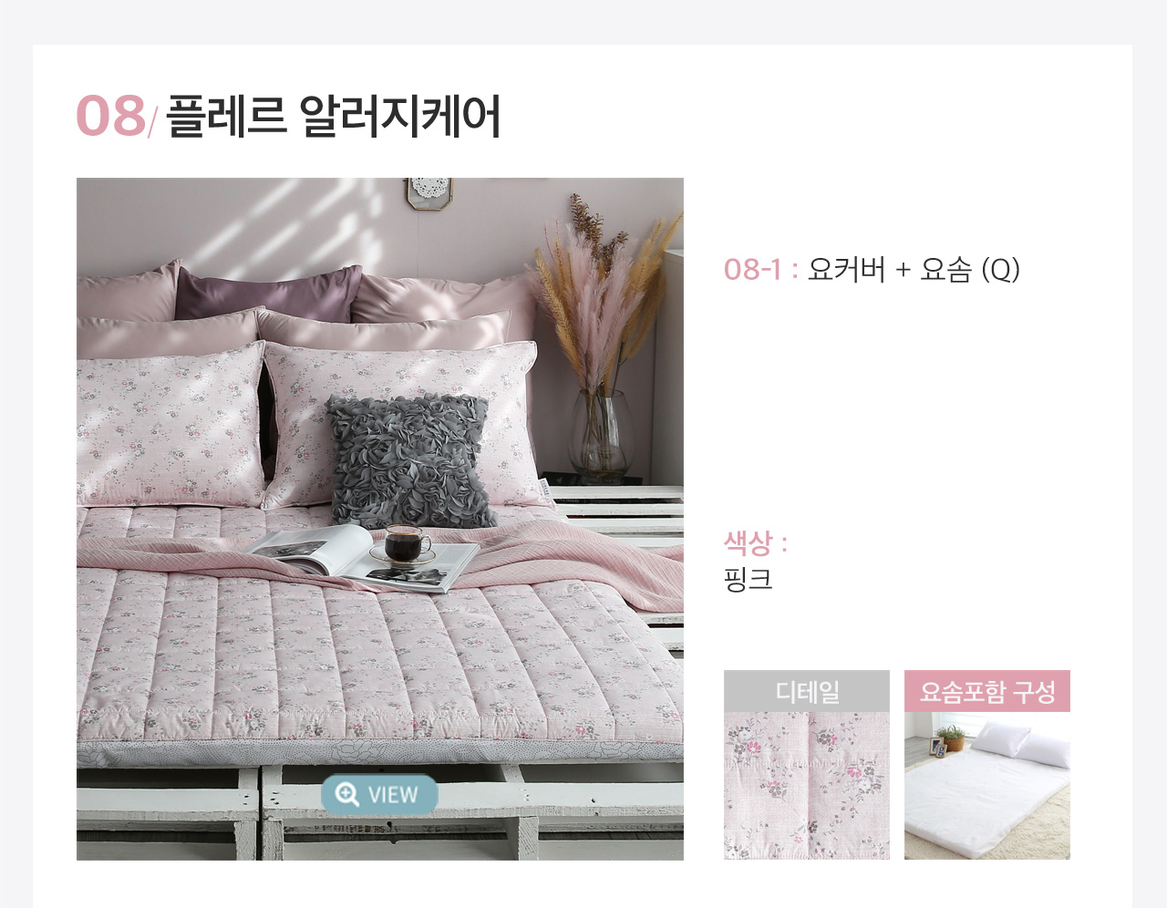아망떼 두툼한 두께 15cm 더 커진 요커버+요솜세트 /손님맞이 상세 이미지 9
