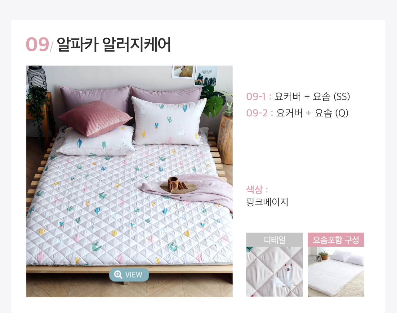 아망떼 두툼한 두께 15cm 더 커진 요커버+요솜세트 /손님맞이 상세 이미지 10