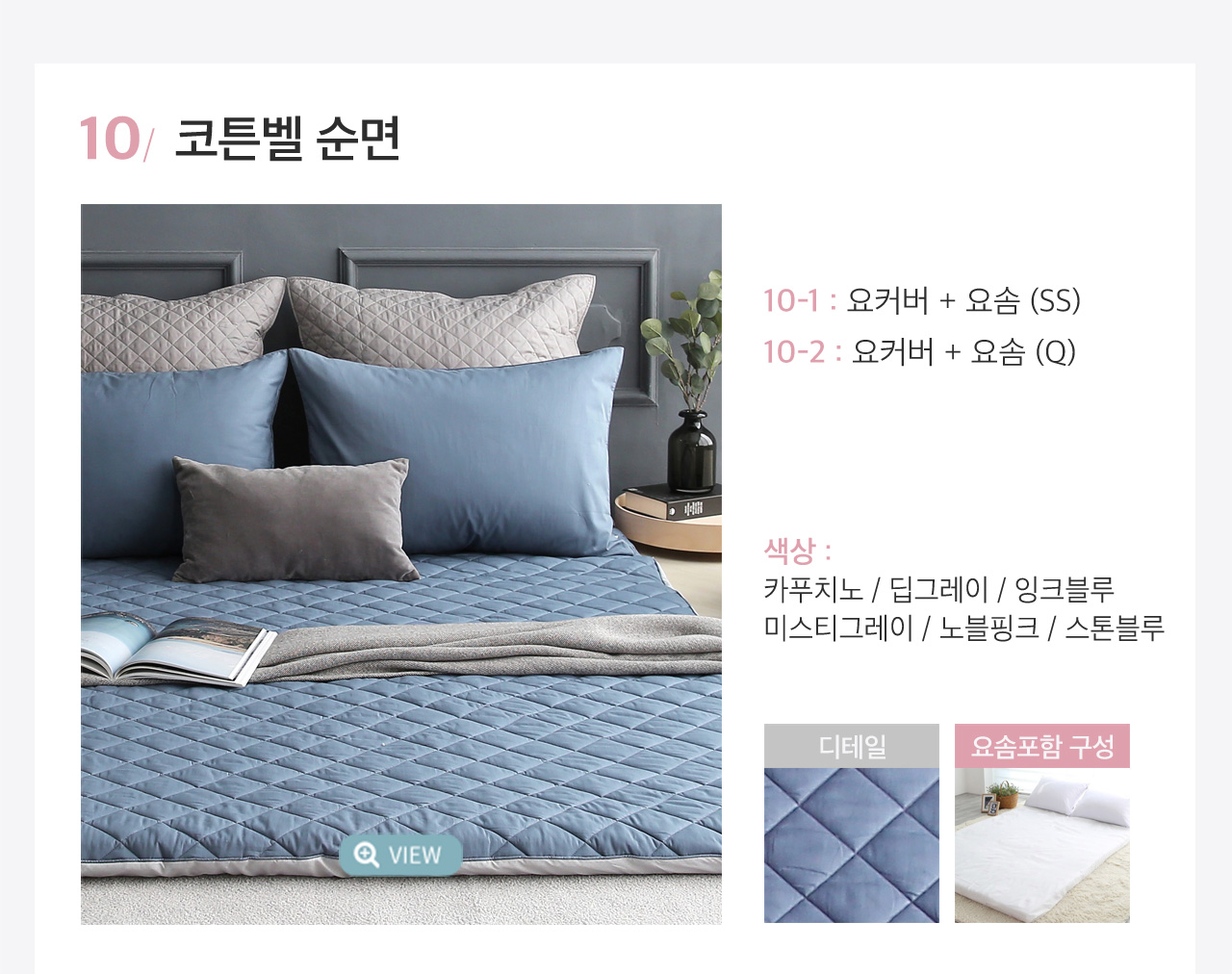 아망떼 두툼한 두께 15cm 더 커진 요커버+요솜세트 /손님맞이 상세 이미지 11