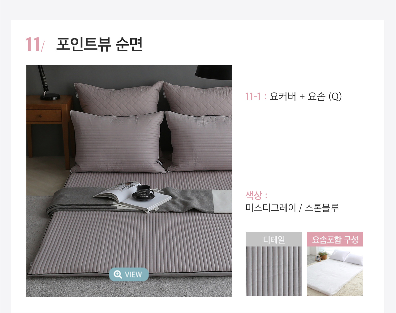 아망떼 두툼한 두께 15cm 더 커진 요커버+요솜세트 /손님맞이 상세 이미지 12
