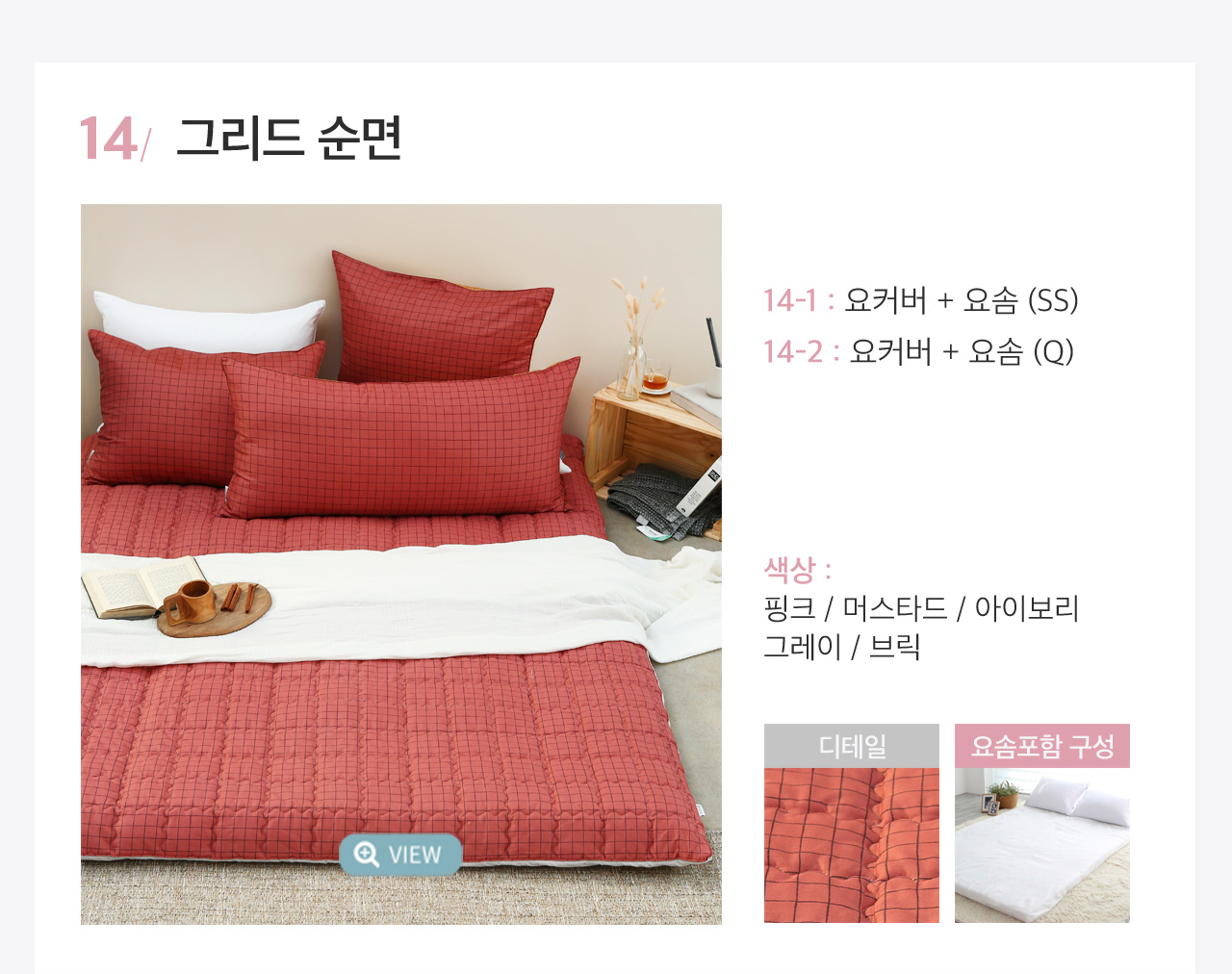 아망떼 두툼한 두께 15cm 더 커진 요커버+요솜세트 /손님맞이 상세 이미지 15