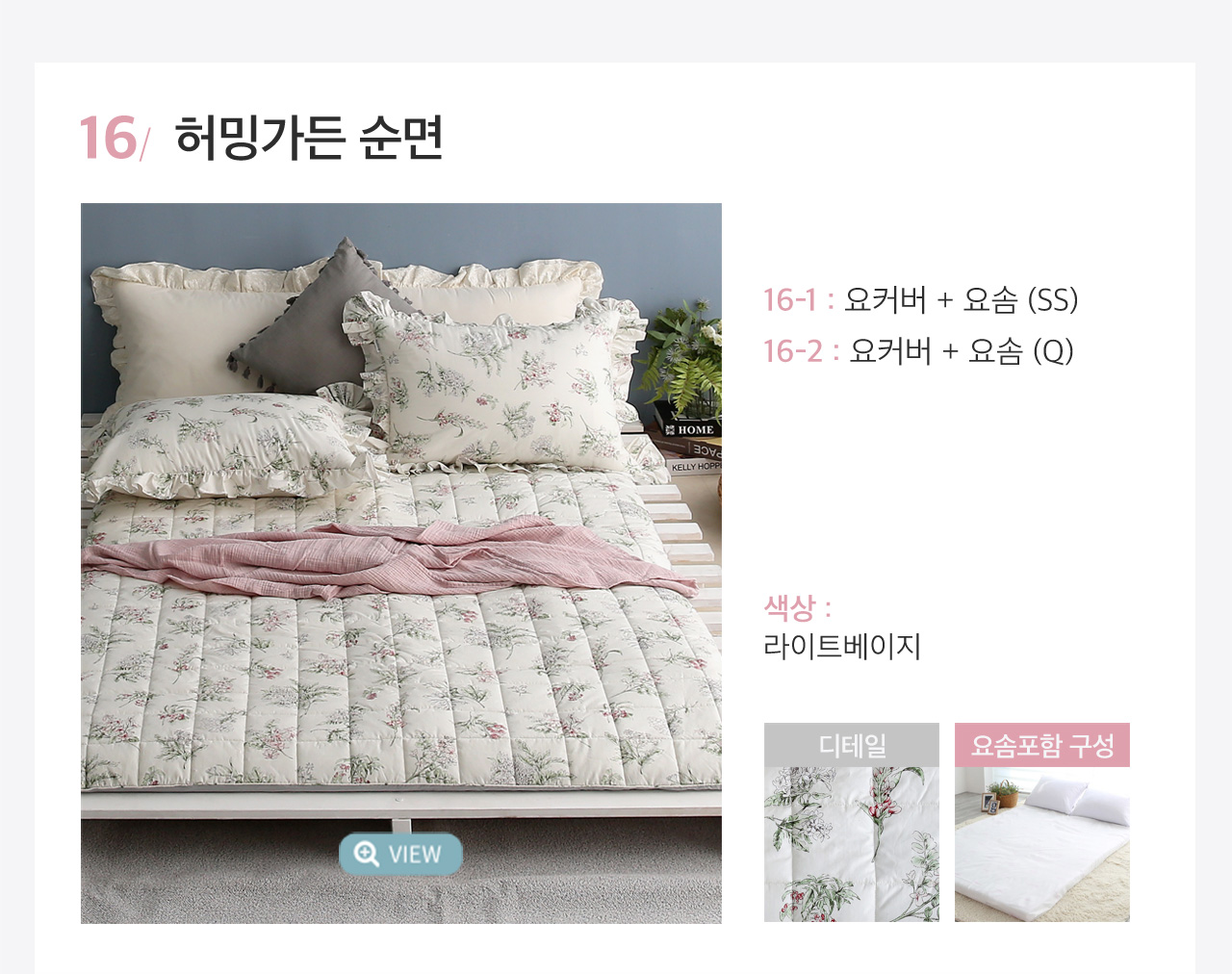 아망떼 두툼한 두께 15cm 더 커진 요커버+요솜세트 /손님맞이 상세 이미지 17