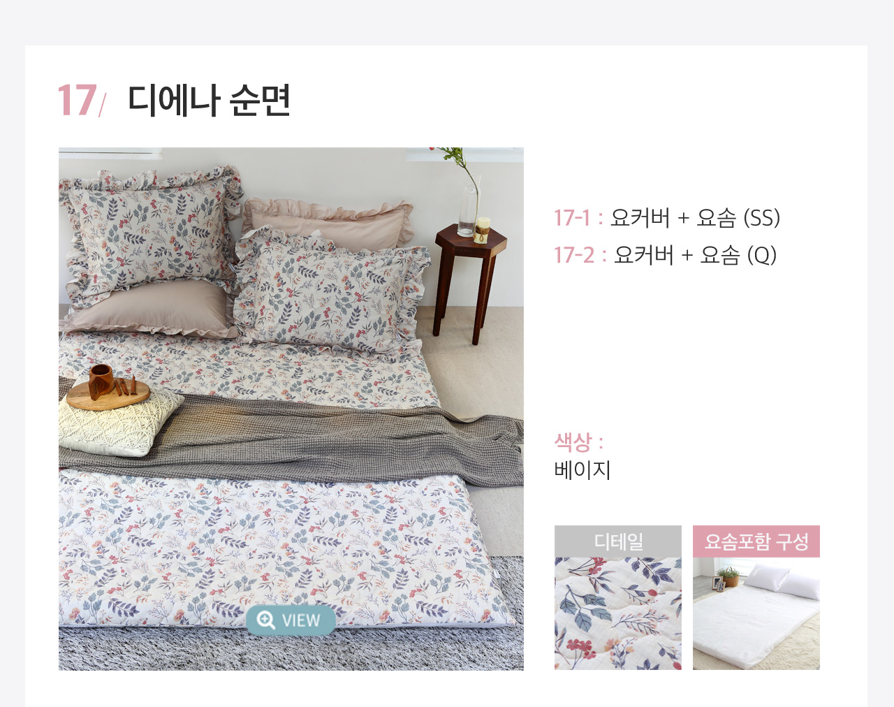 아망떼 두툼한 두께 15cm 더 커진 요커버+요솜세트 /손님맞이 상세 이미지 18