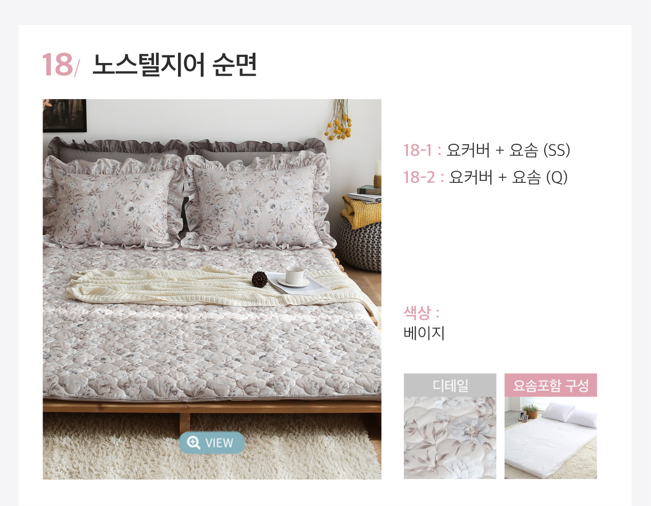 아망떼 두툼한 두께 15cm 더 커진 요커버+요솜세트 /손님맞이 상세 이미지 19
