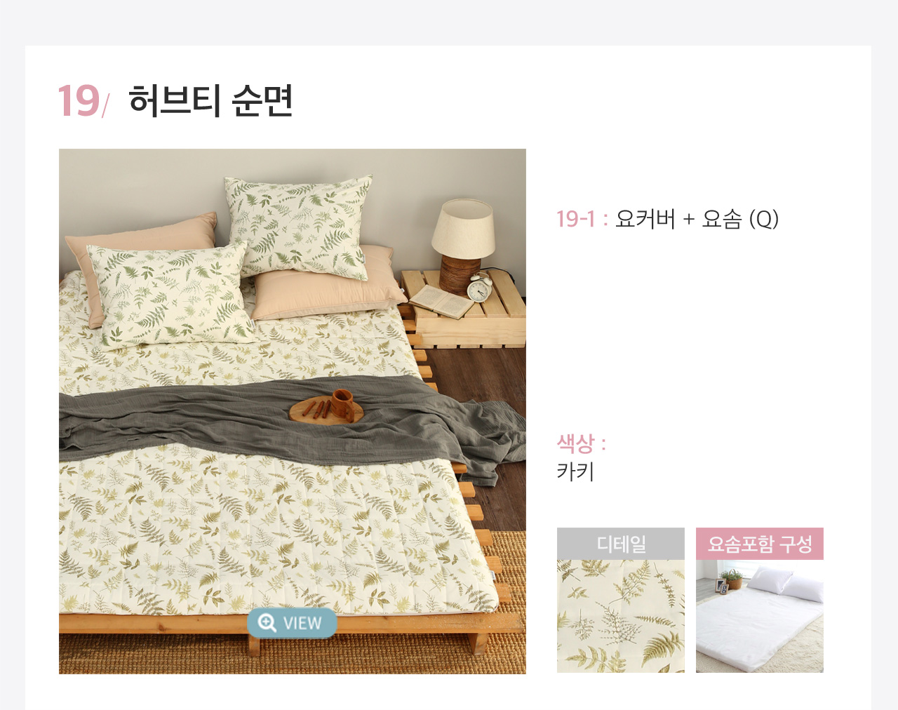 아망떼 두툼한 두께 15cm 더 커진 요커버+요솜세트 /손님맞이 상세 이미지 20