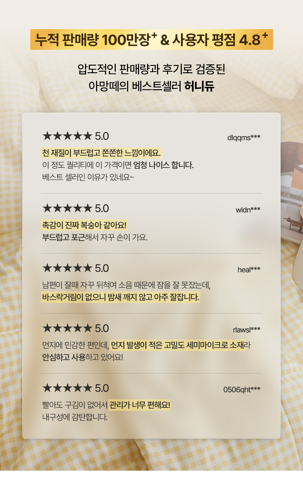 아망떼 허니듀 먼지없이 보드라운 겹베개커버40x60 50x70 12color 상세 이미지 3