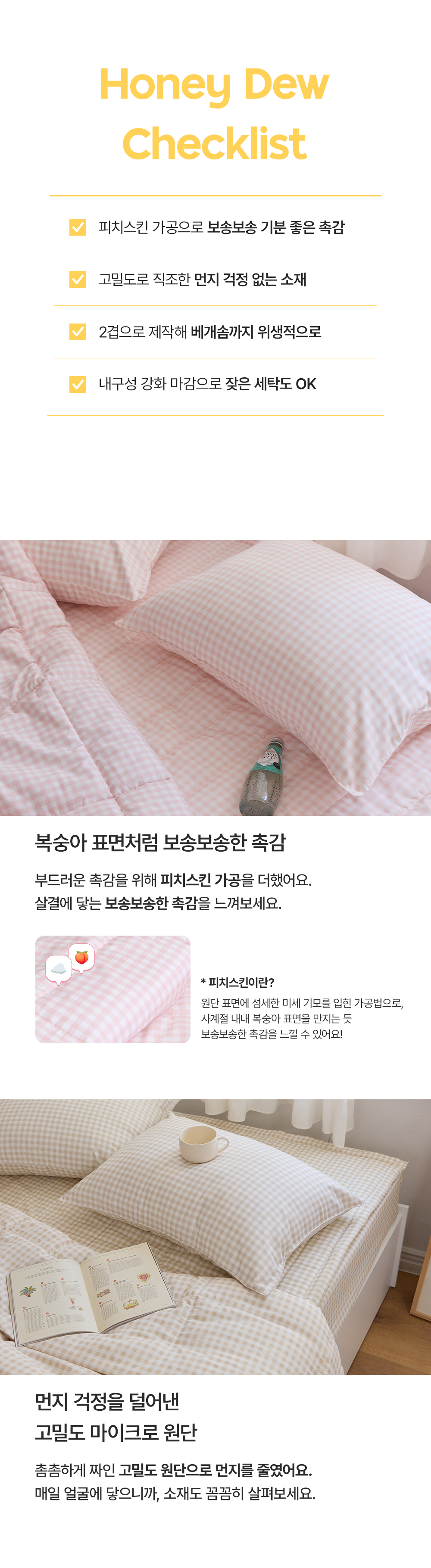 아망떼 허니듀 먼지없이 보드라운 겹베개커버40x60 50x70 12color 상세 이미지 4