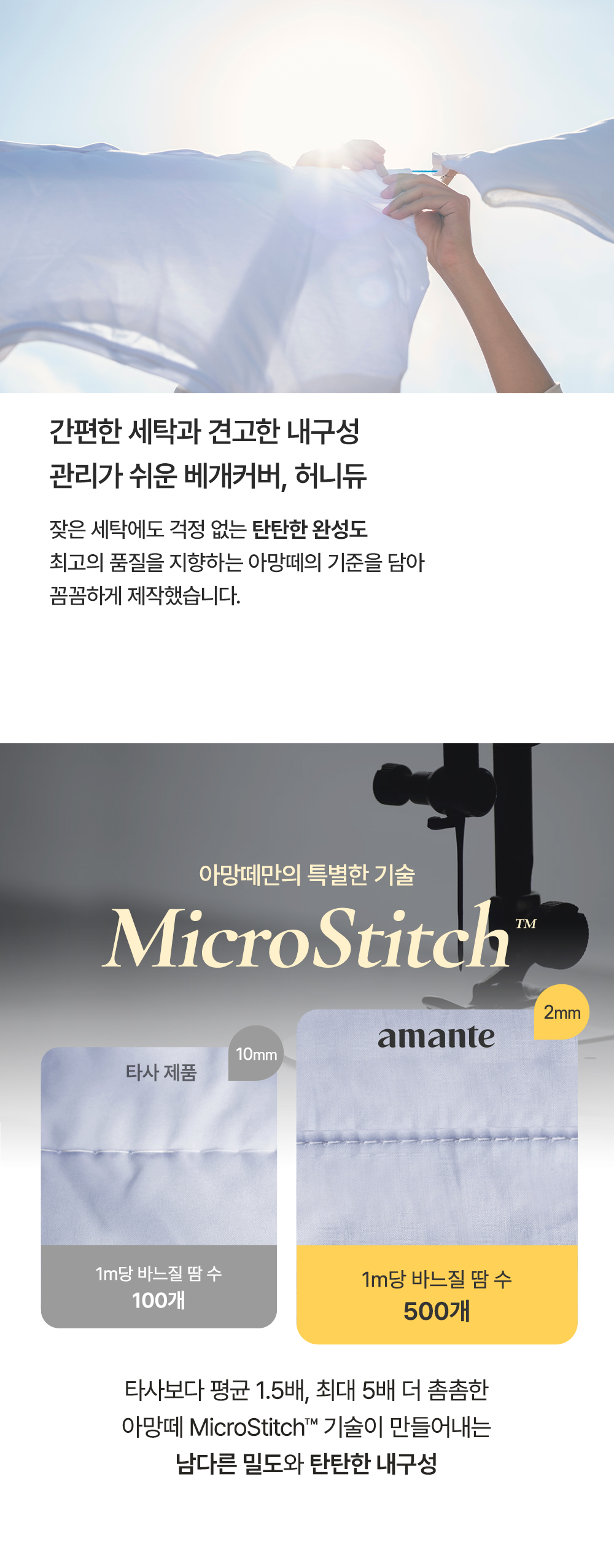 아망떼 허니듀 먼지없이 보드라운 겹베개커버40x60 50x70 12color 상세 이미지 6
