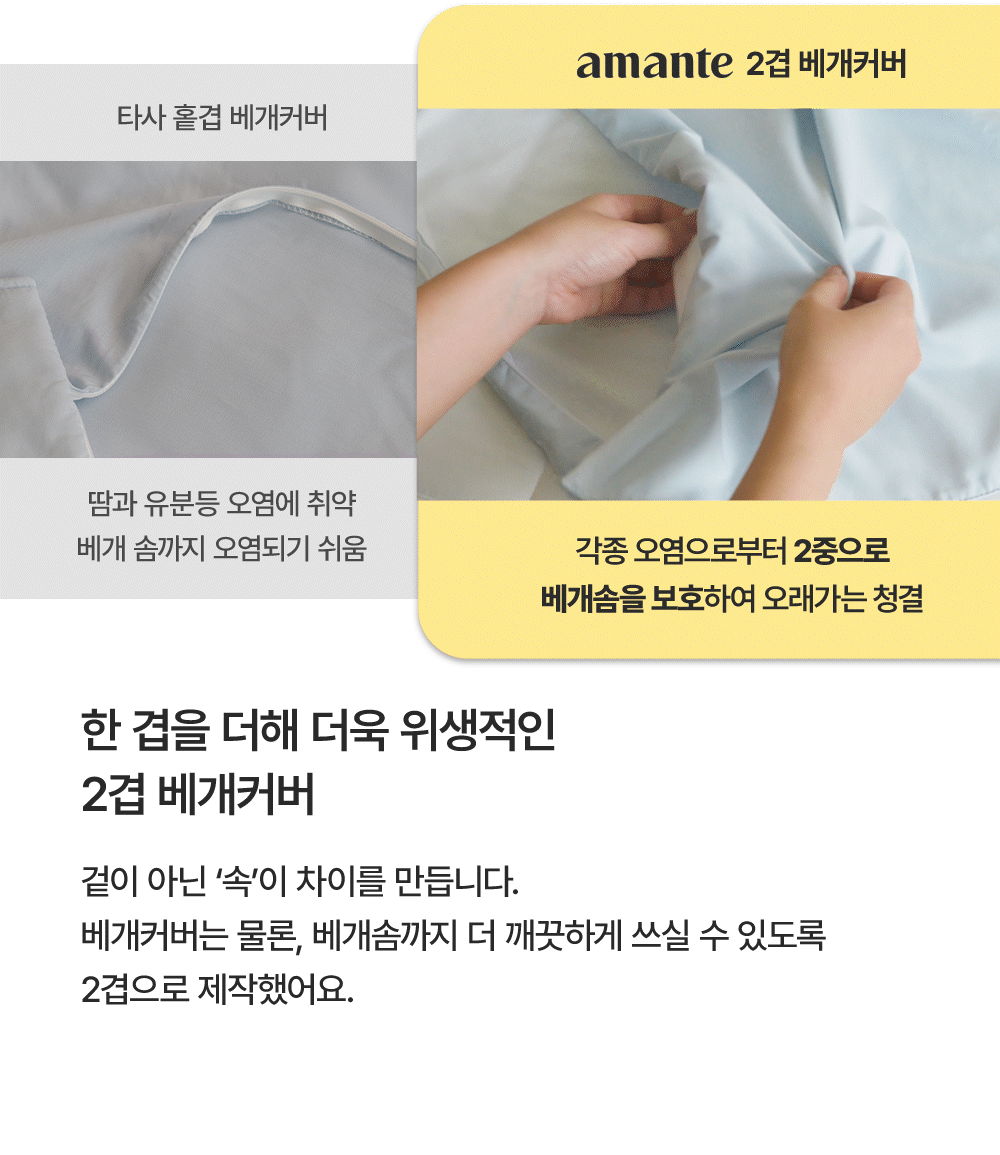 아망떼 허니듀 먼지없이 보드라운 겹베개커버40x60 50x70 12color 상세 이미지 5