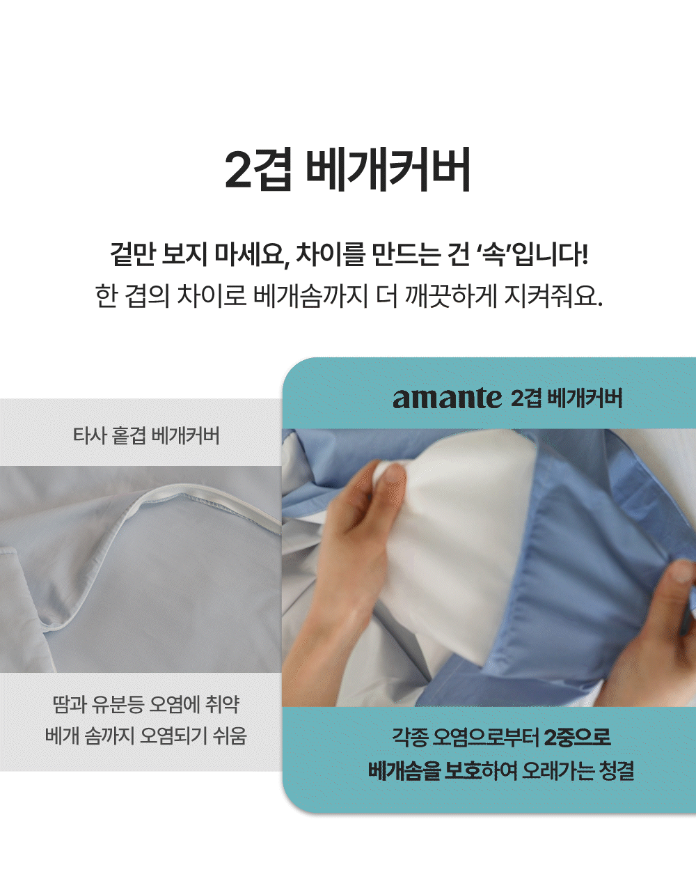 아망떼 브리오 워싱 60수 면 모달 차렵이불 SS/Q/K 4colors 상세 이미지 8
