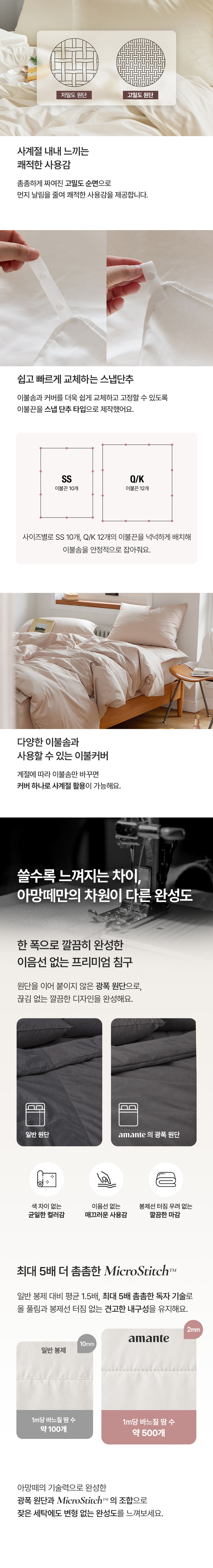 코튼벨 순면40수 고밀도 광폭 홑겹이불커버 SS/Q/SK 상세 이미지 3