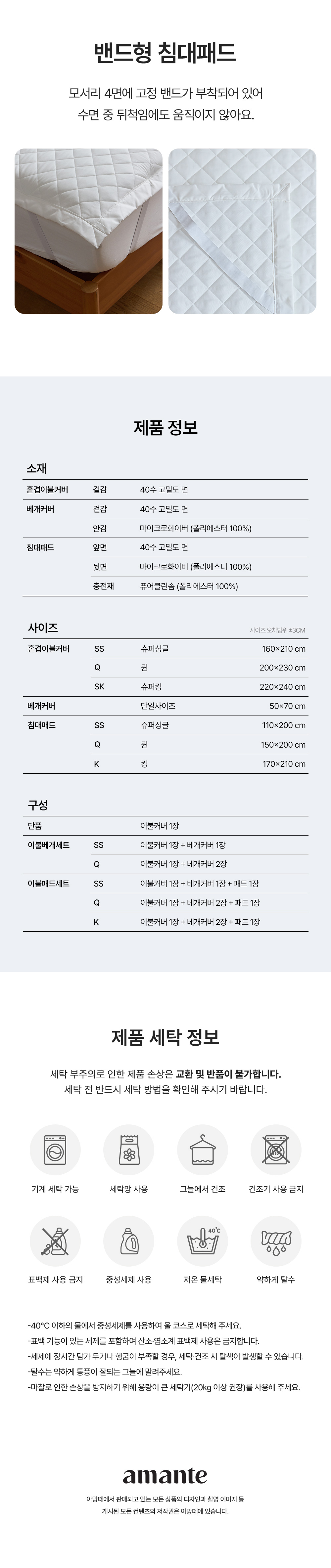 코튼벨 순면40수 고밀도 광폭 홑겹이불커버 SS/Q/SK 상세 이미지 11