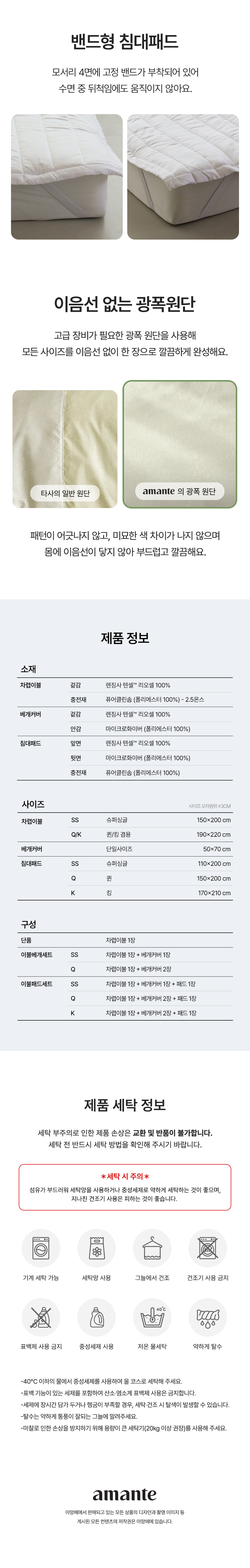 아망떼 아이리스 텐셀 리오셀 냉감 여름 차렵이불 SS/Q/K 6colors 상세 이미지 10