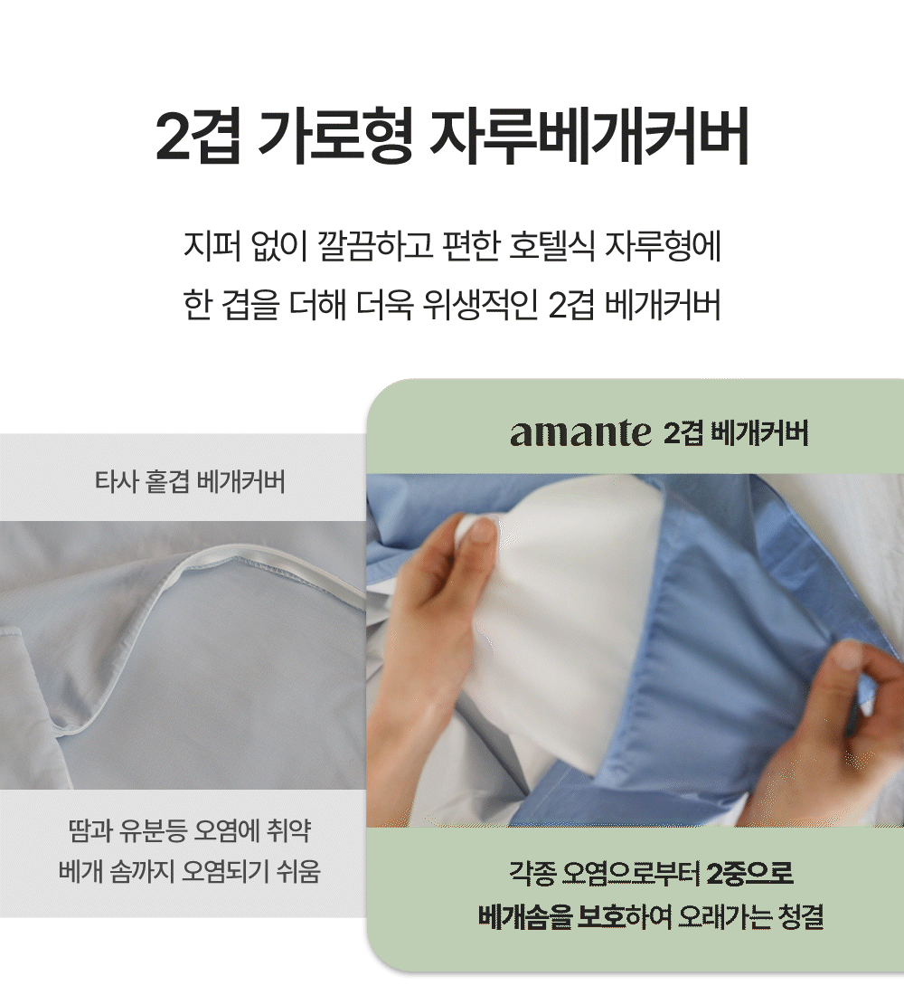 아망떼 아이리스 텐셀 리오셀 냉감 여름 차렵이불 SS/Q/K 6colors 상세 이미지 9