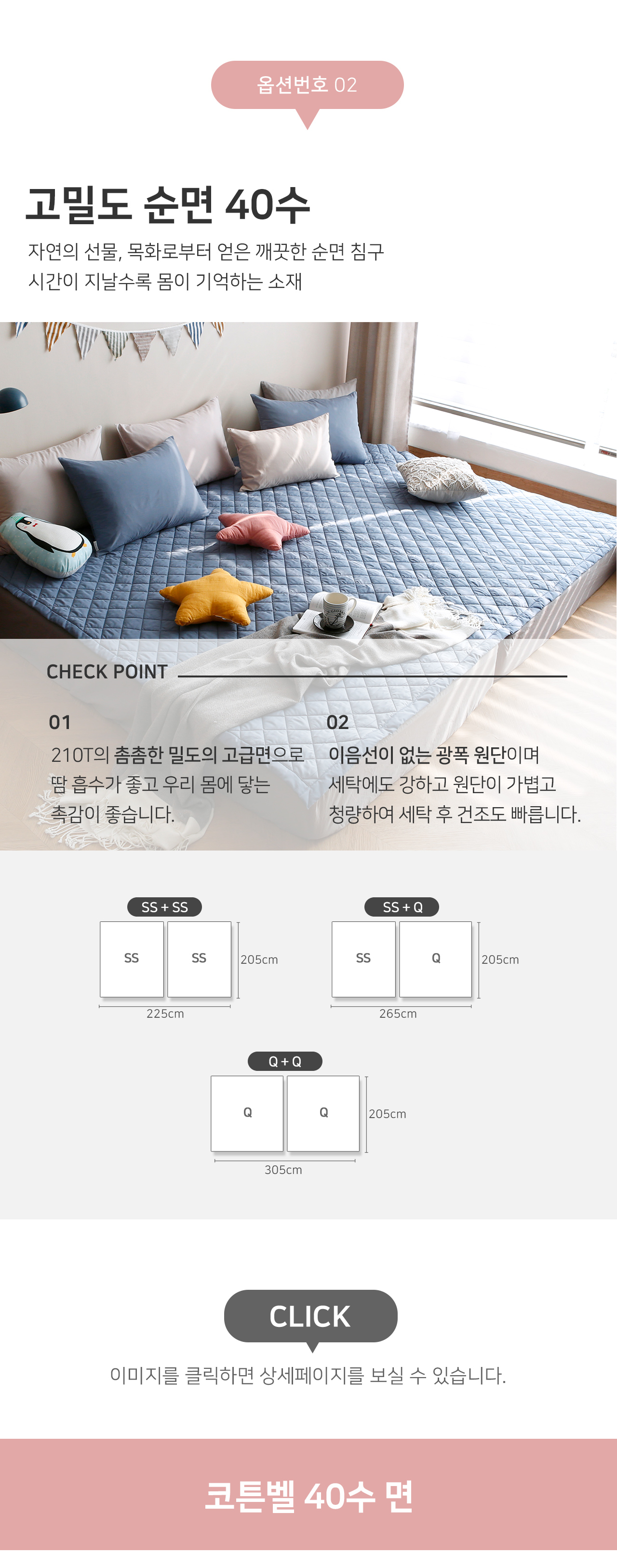 아망떼 이음선없는 패밀리 침대패드 모음 상세 이미지 4