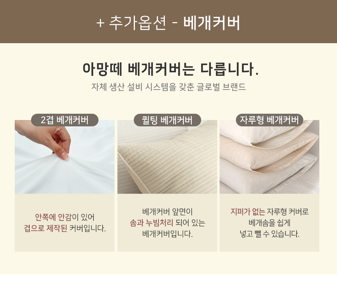 아망떼 이음선없는 패밀리 침대패드 모음 상세 이미지 6