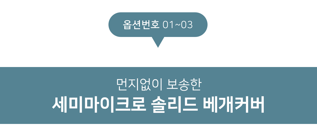 아망떼 1+1 호텔식 순면 알러지케어 사계절 베개커버 40x60 50x70 모음 상세 이미지 2