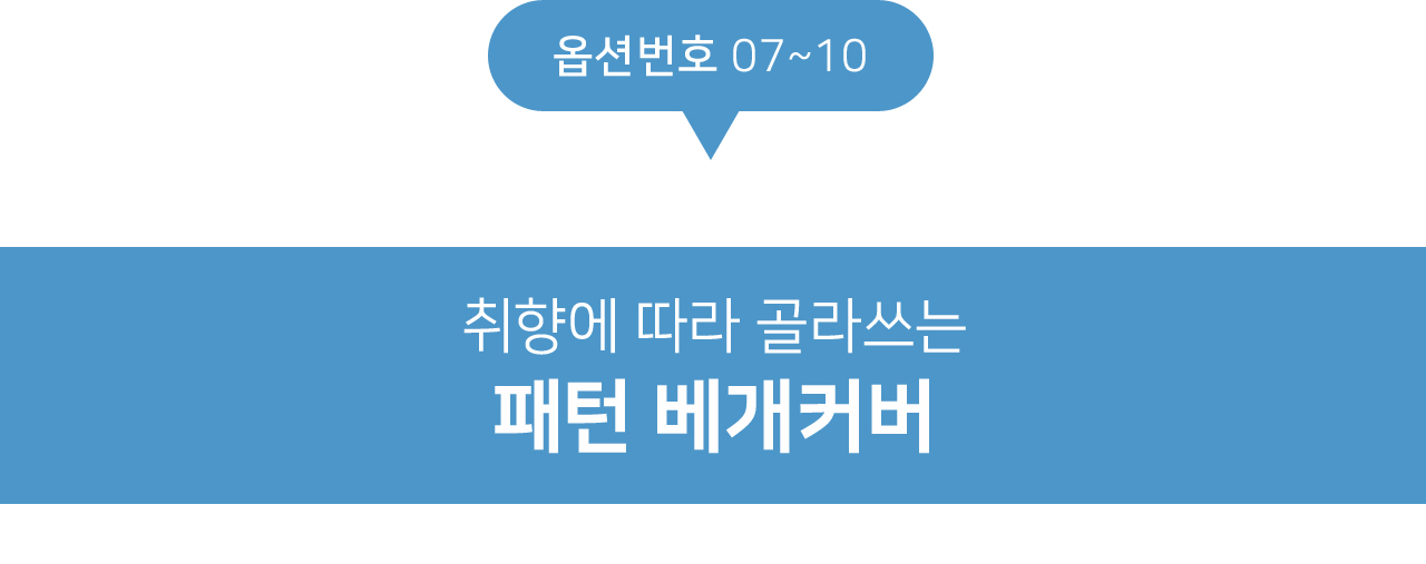 아망떼 1+1 호텔식 순면 알러지케어 사계절 베개커버 40x60 50x70 모음 상세 이미지 10