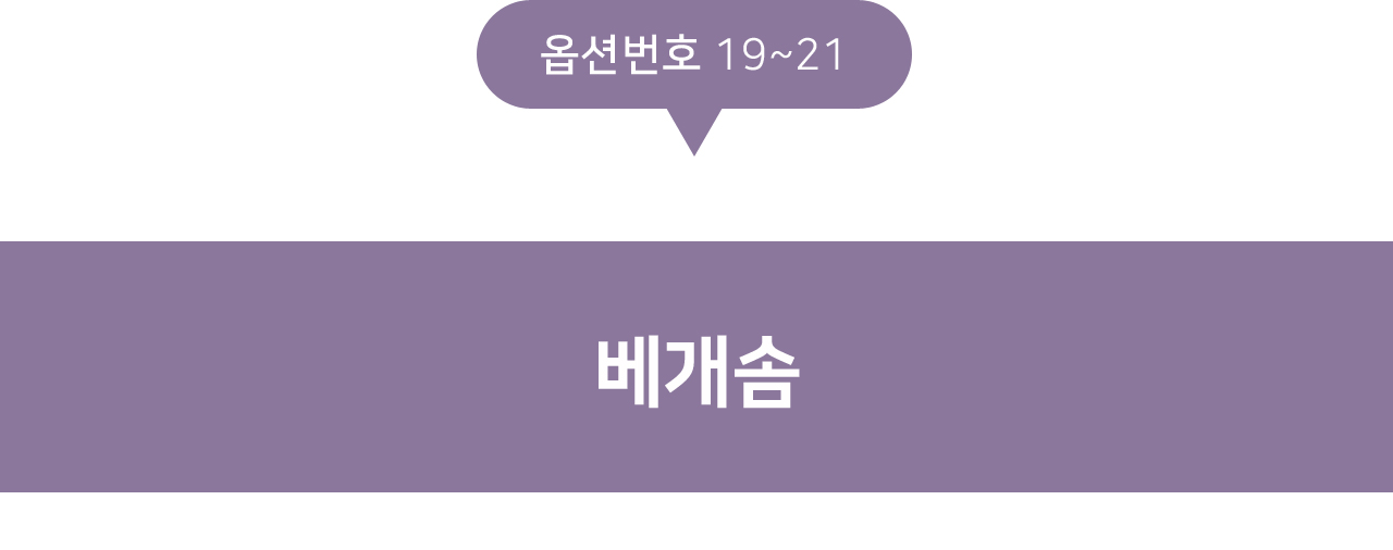 아망떼 1+1 호텔식 순면 알러지케어 사계절 베개커버 40x60 50x70 모음 상세 이미지 24