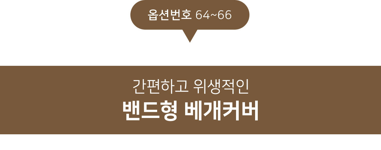 아망떼 1+1 호텔식 순면 알러지케어 사계절 베개커버 40x60 50x70 모음 상세 이미지 72