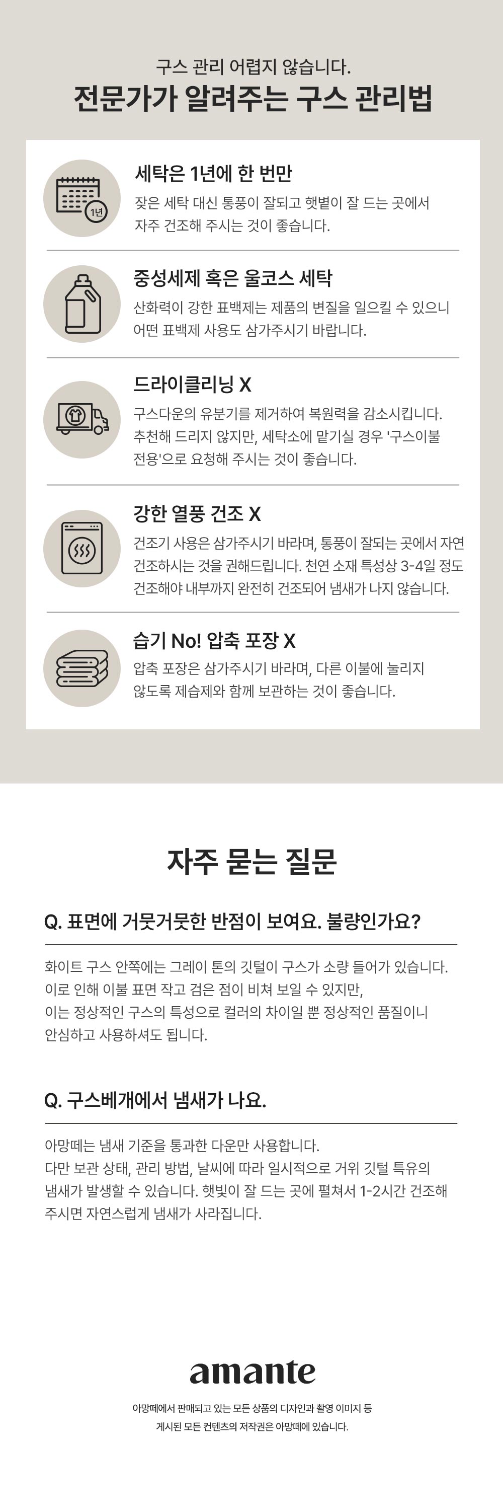폴란드 호텔식 구스 이불솜 사계절 한파용 SS/Q/K 상세 이미지 6