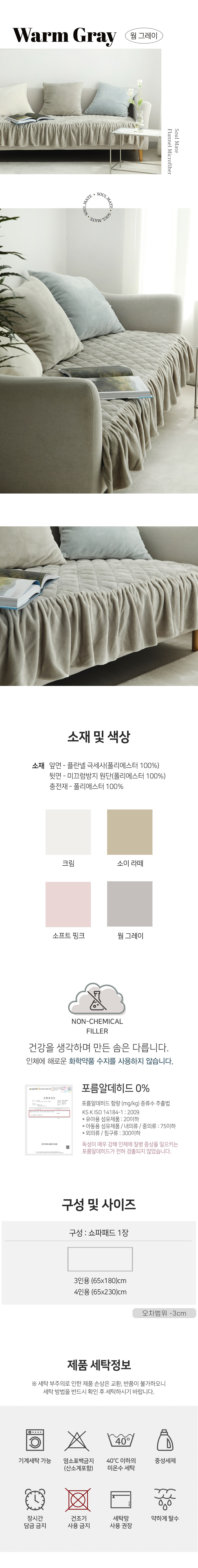 아망떼 소울메이트 플란넬 극세사 프릴 쇼파패드 상세 이미지 2
