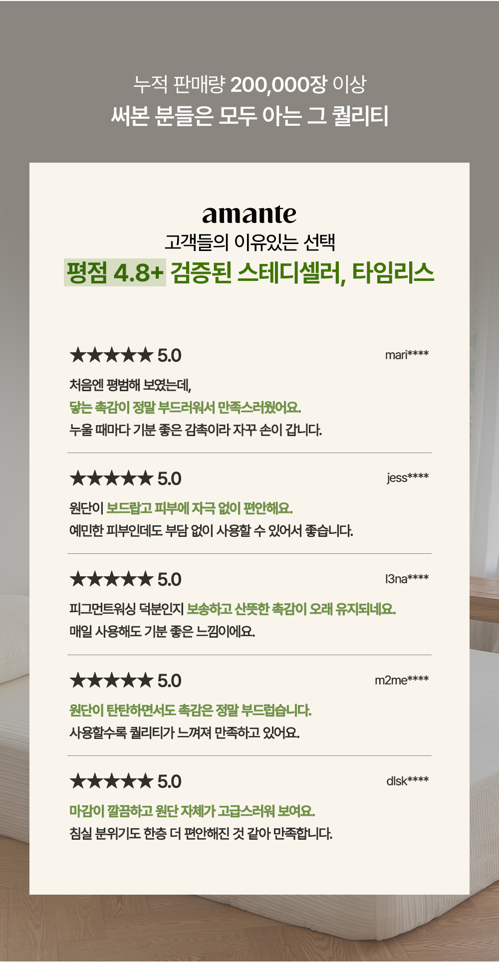 아망떼 타임리스 60수 아사 피그먼트 올인원 누빔매트리스커버 SS/Q/스몰K/K/LK 4colors 상세 이미지 3
